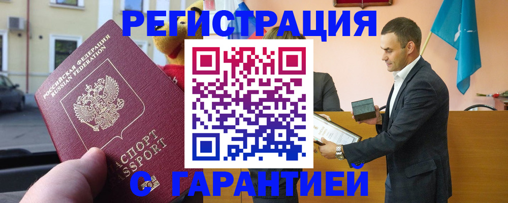 прописка от собственника в Кумертау