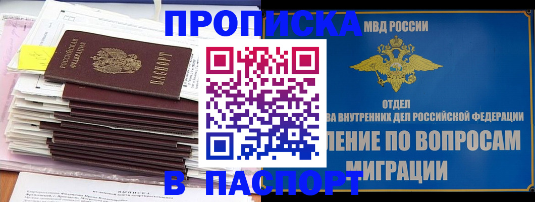 пропишу в квартире в Кумертау
