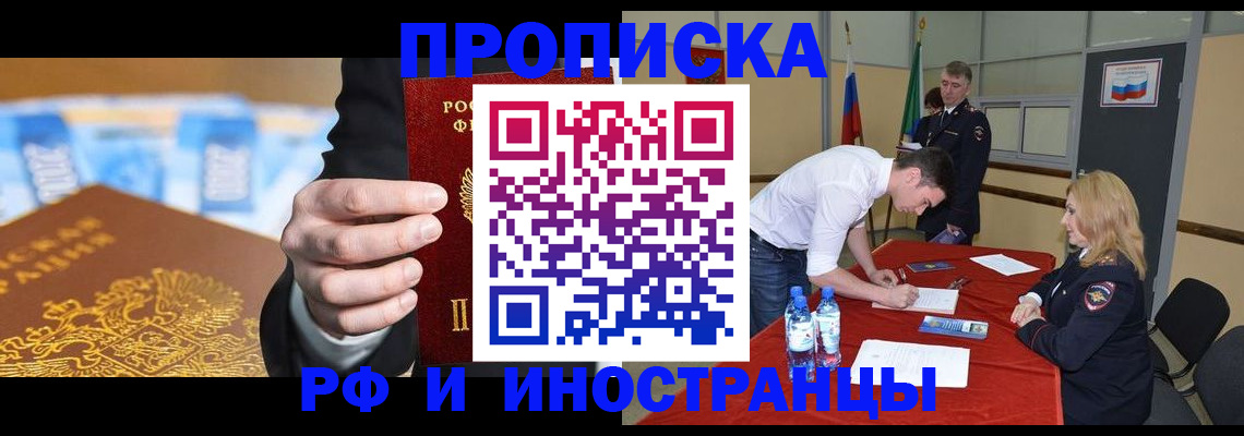 прописка в квартире в Кумертау