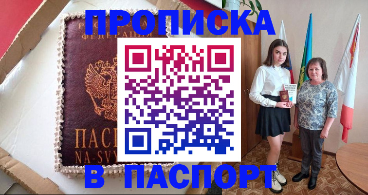 временная регистрация в Кумертау