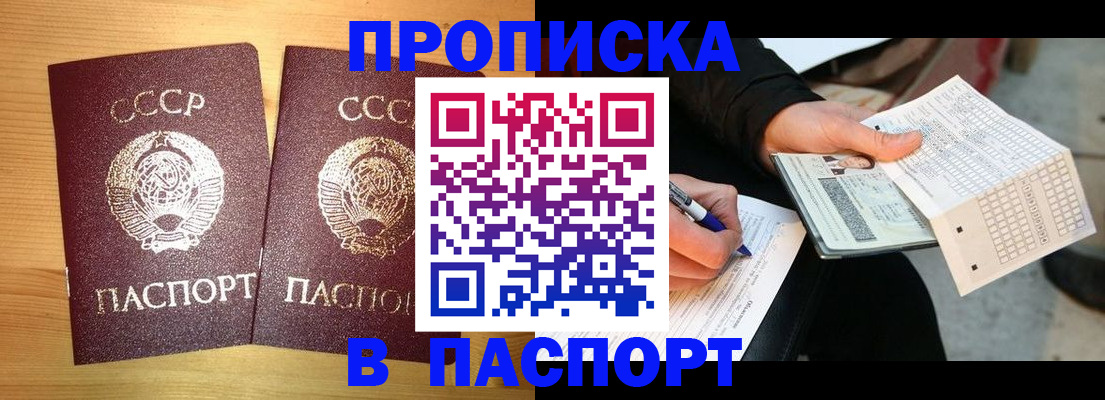 временная регистрация в Кумертау